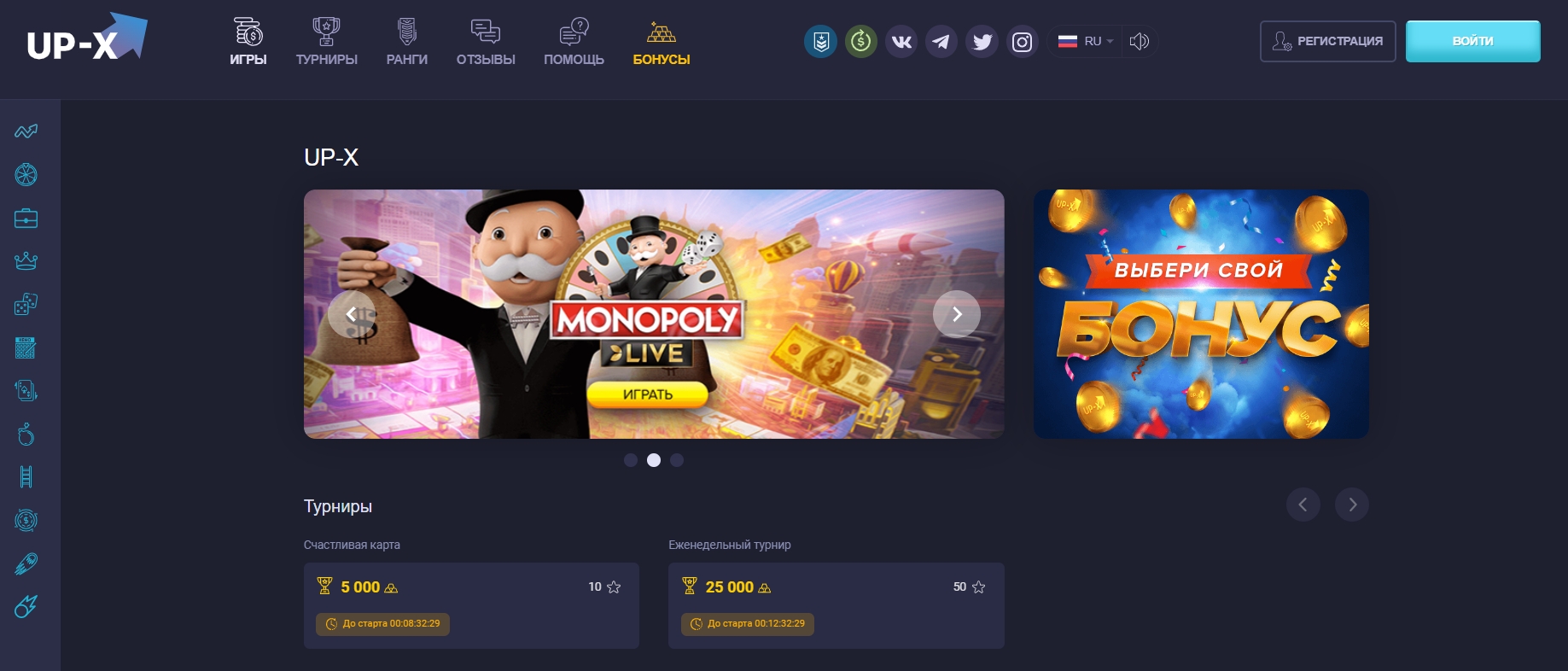 Up-x официальный сайт